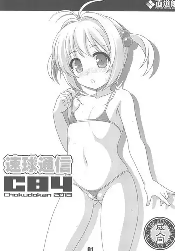 アヘ丸 绪川堇子