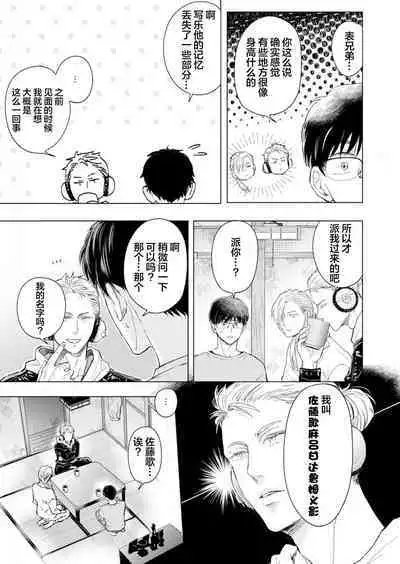 未来青年 写乐