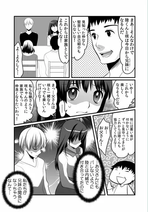 COMIC Kaupania Vol.36