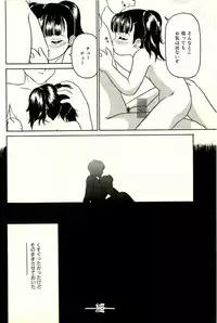[Sanezaki Tsukiuo] Inran Futago Shimai
