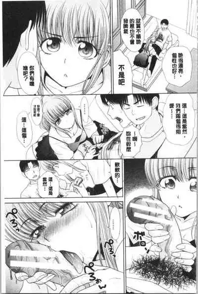 Imouto to Yatte Shimattashi, Imouto no Tomodachi to Moyatte Shimatta