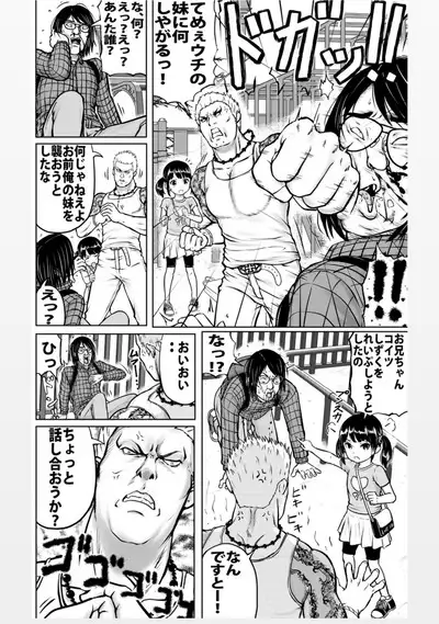 Yoku Shiranai Hito ni wa Youjin Shinaitone