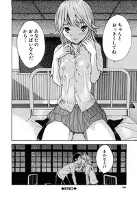[Sasagawa Hayashi] Zutto Issho ni - Our Eternity Love
