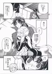 [Przm Star (Kamishiro Midorimaru, QuanXing)] Desperate na Okugata tachi (Sengoku Basara)