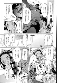 [H9] The Idol Break Ch.1-2