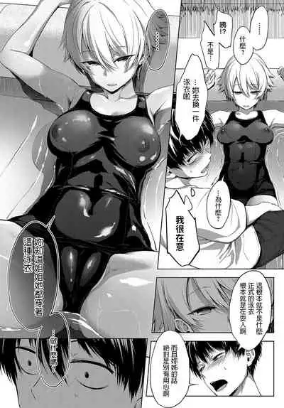 Niwasaki Poolside