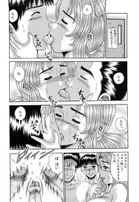 [Satou Masa] Namachichi Paradise