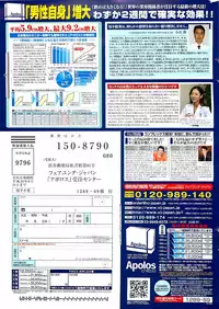 COMIC Men's Young Special Marugoto Issatsu Kyonyu Jyokyoushi !! 2006-11
