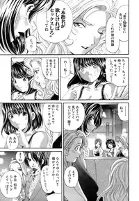 [Kurashina Ryou, Kobayashi Takumi] Itsuka Kachigumi! 1