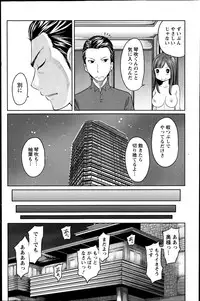 [Reiji] 1 Oku no Onnanoko Ch.1-6