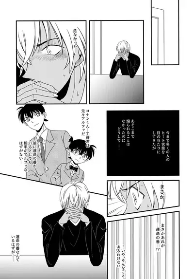 Kimi to Himitsu no 7 Kakan
