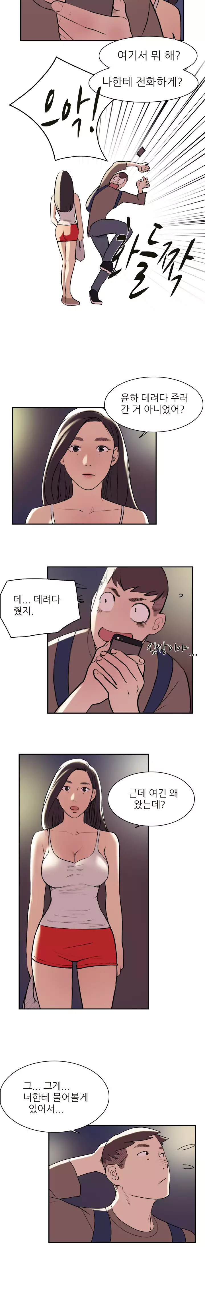 Two Timing Ch.0-29