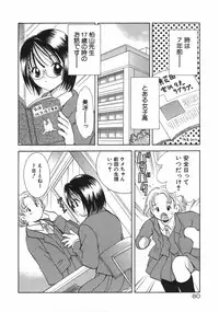 [Goto Hayako] Hokeni - Kayama Misae no Soudanshitsu Koisuru Kagaku