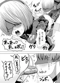 Netorare 2B