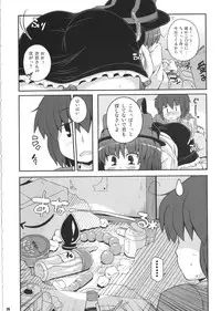 (C85)[Watosato (Sugiura Sen)] Ketsu darake touhou soushuuhen series 2 (Touhou project)