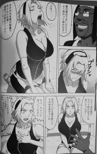 (C87) [NARUHO-Dou (Naruhodo)] SakuHina (NARUTO)