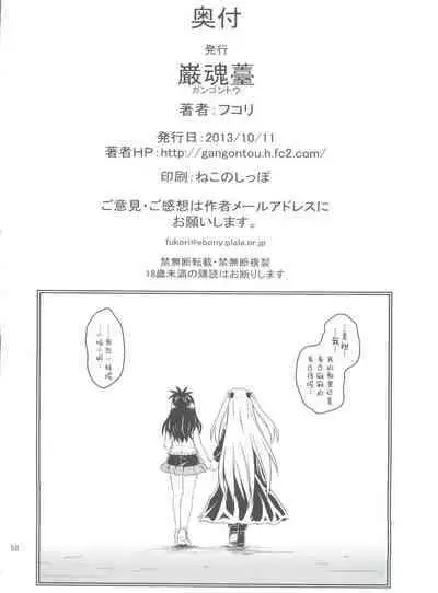 Anoko-tachi ga Taihen na Koto ni Nattemasu 3~5