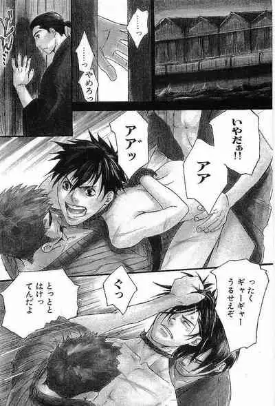 Shunshou Nawa Geshou