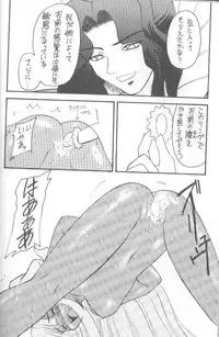 (CR20) [Asanoya (Kittsu, P-Chan)] Samurai Nabe San (Samurai Spirits)
