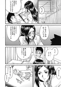COMIC MUJIN 2012-06