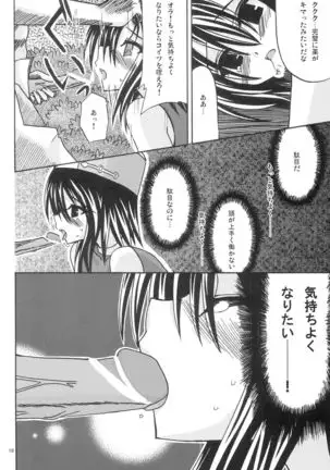 Majinken Shunga
