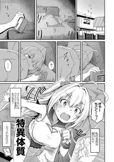 美少女マニアクス