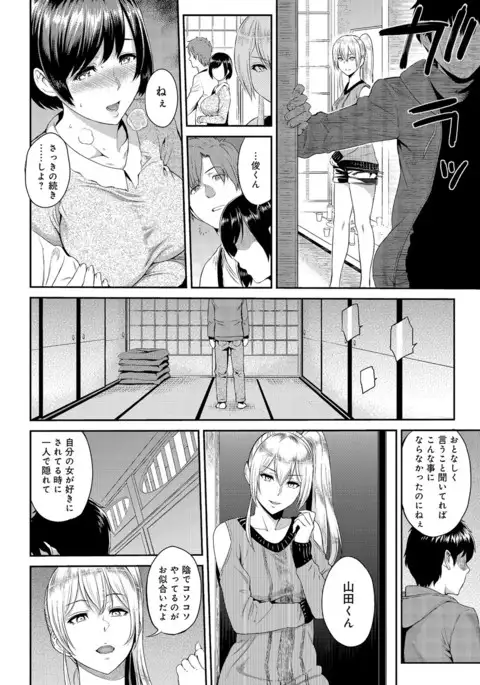 Kizashi Ch. 1-8
