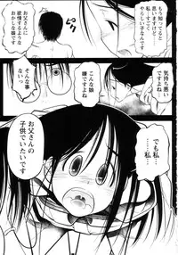 [Shirou Maito] Yoiko wa Shizuka ni Nemurenai