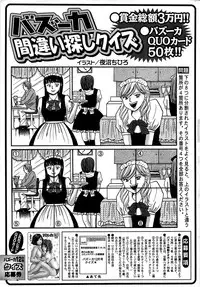 Comic Bazooka 2007-12