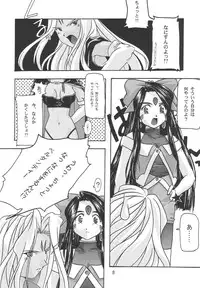 [sandglass (Uyuu Atsuno)] Ao 1-3 (Ah! My Goddess)