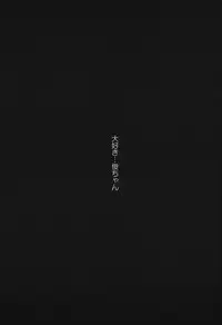 [Miito Shido] Jusei Ganbou