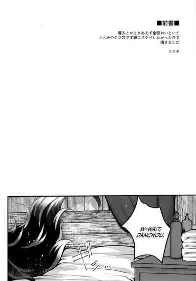 Itsumo no Yuel