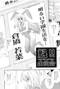 [Akiyama Kenta] Gakuen Yuugi