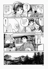 [Takara Kosuke] Ichiyazuma | Overnight Wife