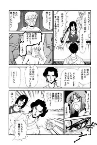 [Amamiya Jun] Koi wa Miracle! v01