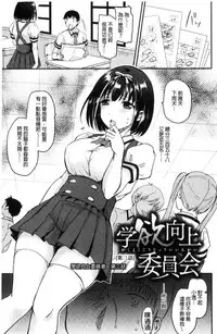 [Himeno Komomo] Shikiyoku Träumerei [Chinese]