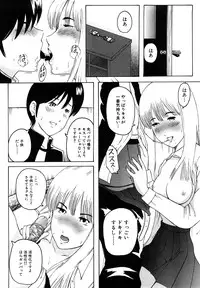 [Mitarai Yuuki] Watashi, H na Kibun Desu