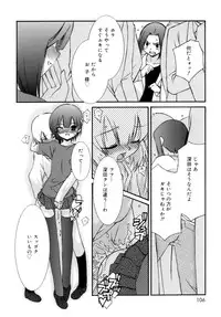 [Mizuki Emu] No Make