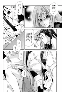 COMIC Momohime 2007-08