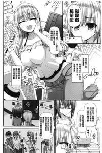 [Mimi Mimizu] Icha Love Chichimusume | 親親又熱熱的乳娘 [Chinese]