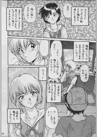[Kacchuu Musume (Various)] Chou Shinkan Evangelion (Neon Genesis Evangelion)