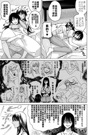 Mijika na Ana to Sao