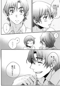 Satoru-kun no Pants