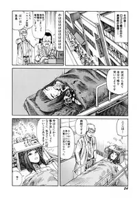 [Kago Shintarou] Arijigoku vs Barabara Shoujo - Antlion vs BaraBara Girl