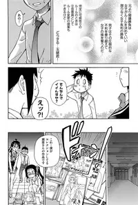[Shiwasu no Okina] Peace Hame! Jou [Decensored]