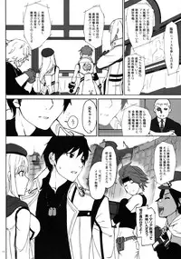 (C88) [Lithium (Uchiga)] Again #2 "Flashback Memories" (God Eater)