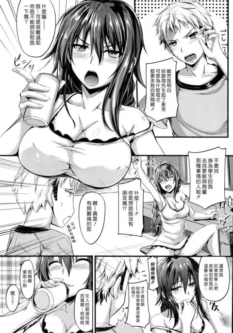 Uwasa no Onna
