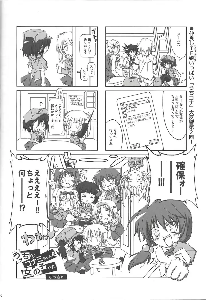 Instant issue Yu ☆ Gi ☆ Oh