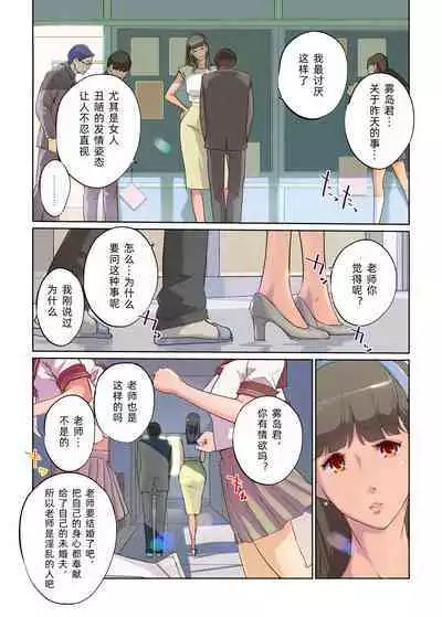 SEX to Kyoushitsu to Danshi Seito to Onna Kyoushi | 性与教室 男学生与女教师