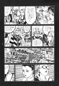 [Koutarou Ookoshi] Moon-Eating Insects